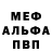 Героин белый Fofo Gugu