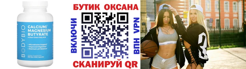 Бутират жидкий экстази  Калуга 