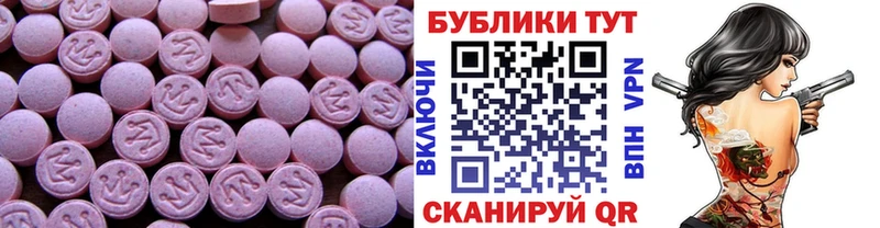 Экстази 250 мг  Калуга 